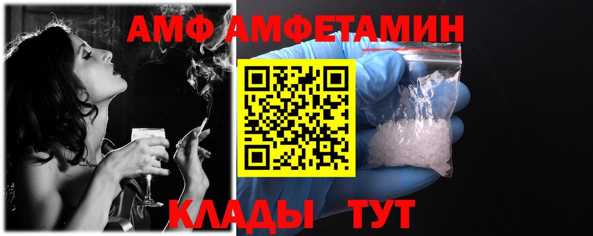 Амфетамин Розовый Фурманов