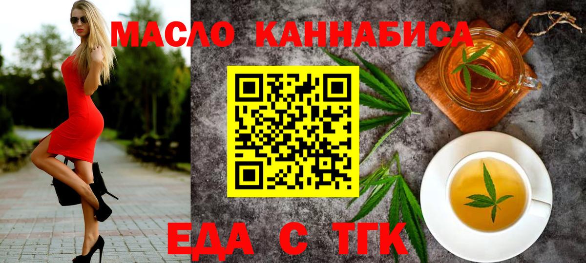 Фурманов  Canna-Cookies марихуана  Вход с VPN 