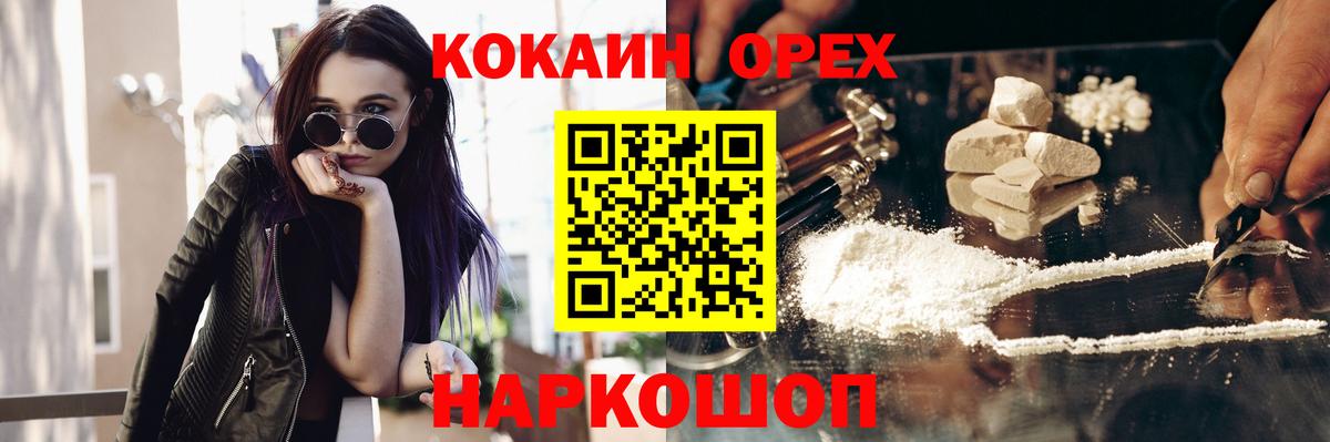 Фурманов  COCAIN Columbia  Вход с VPN 