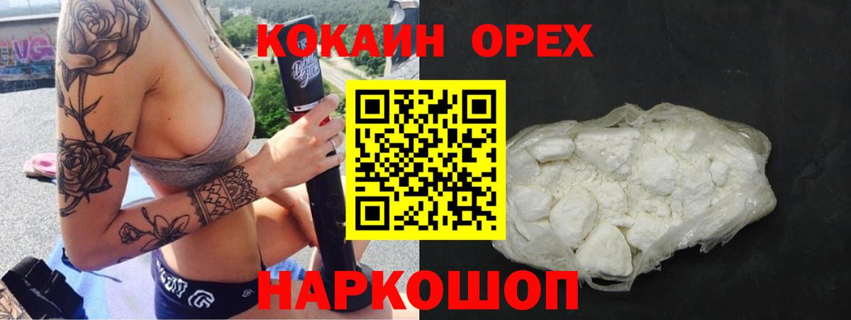 Cocaine 99% Фурманов