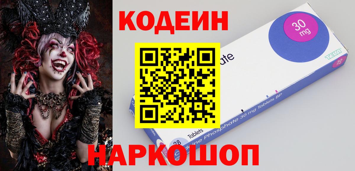 Кодеиновый сироп Lean напиток Lean (лин)  продажа наркотиков  Фурманов  Вход с VPN 