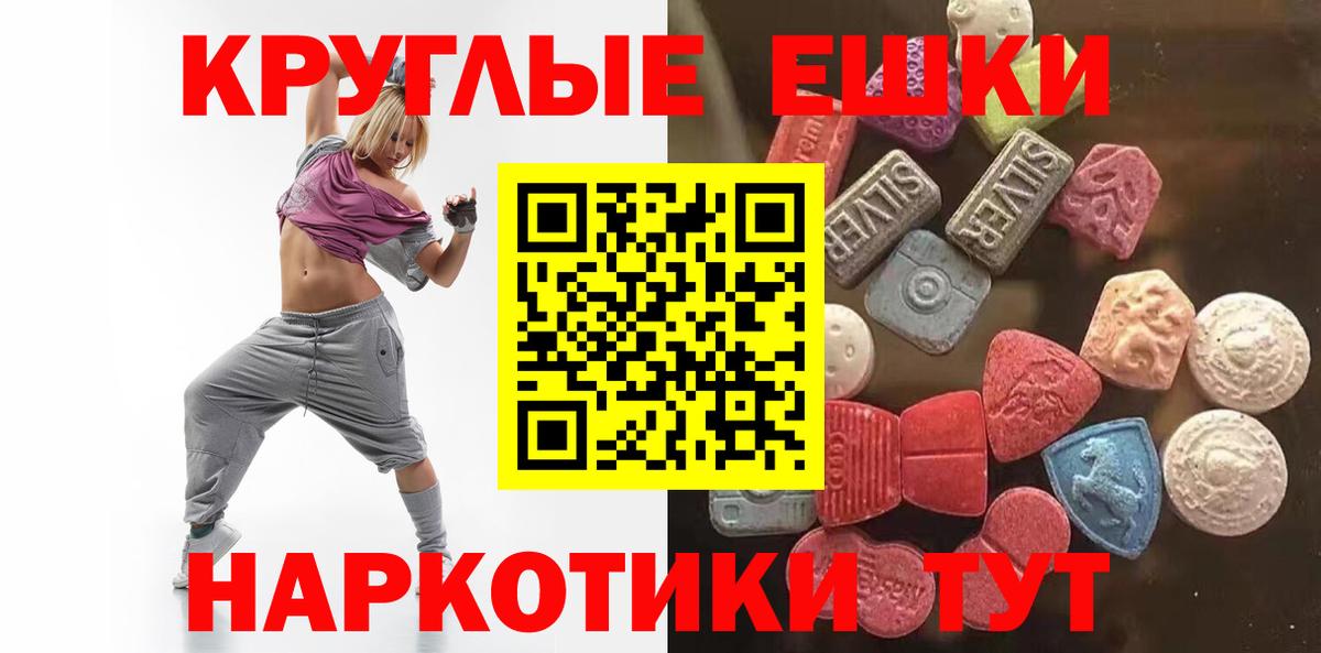ЭКСТАЗИ 280мг Фурманов