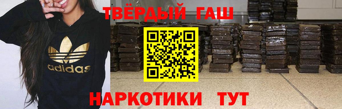 ГАШИШ индика сатива Фурманов