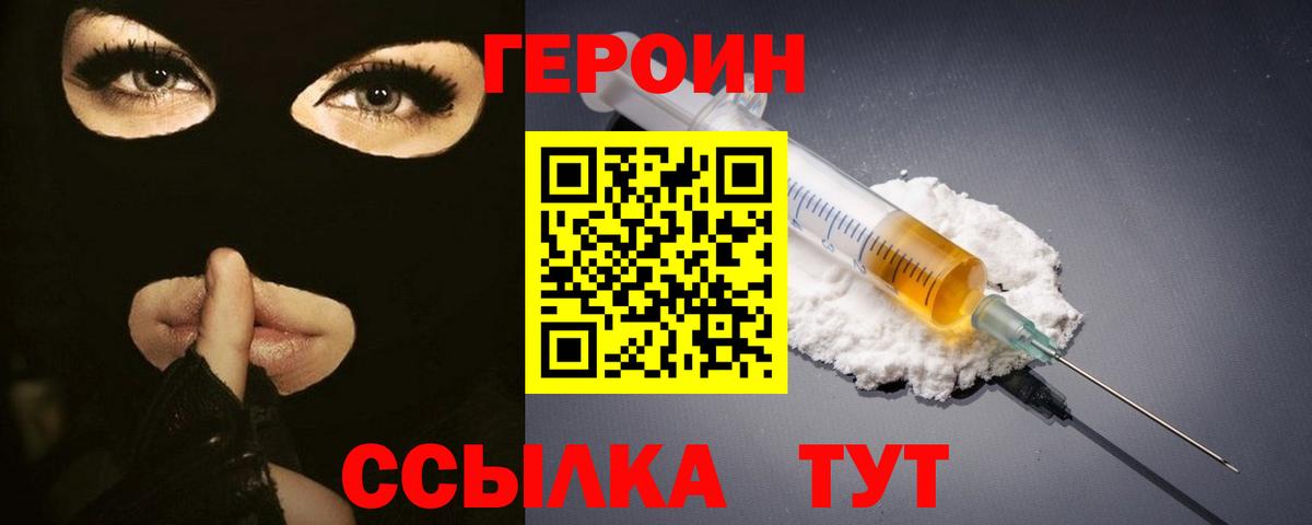 Фурманов  ГЕРОИН афганец  Вход с VPN 