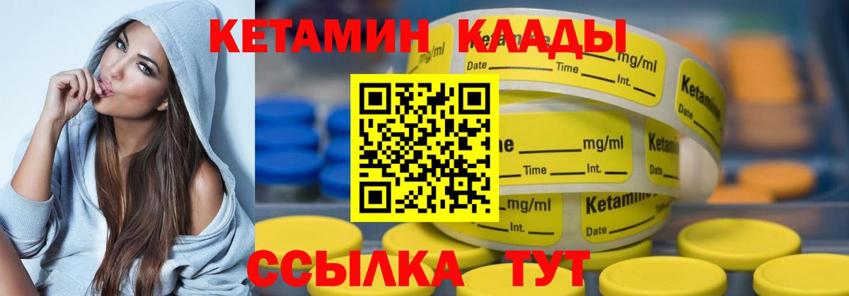 Фурманов  КЕТАМИН VHQ  Вход с VPN  КЕТАМИН ketamine 
