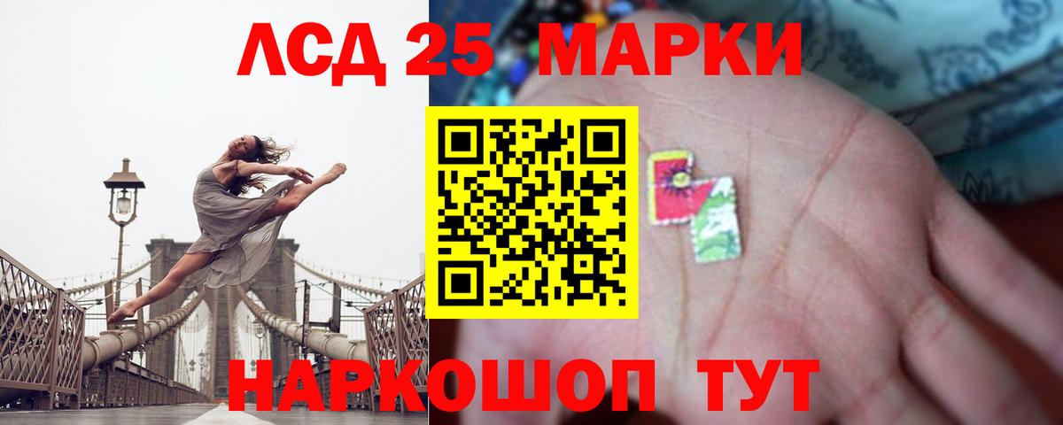 LSD-25 экстази кислота  ЛСД экстази ecstasy  Фурманов  Вход с VPN 