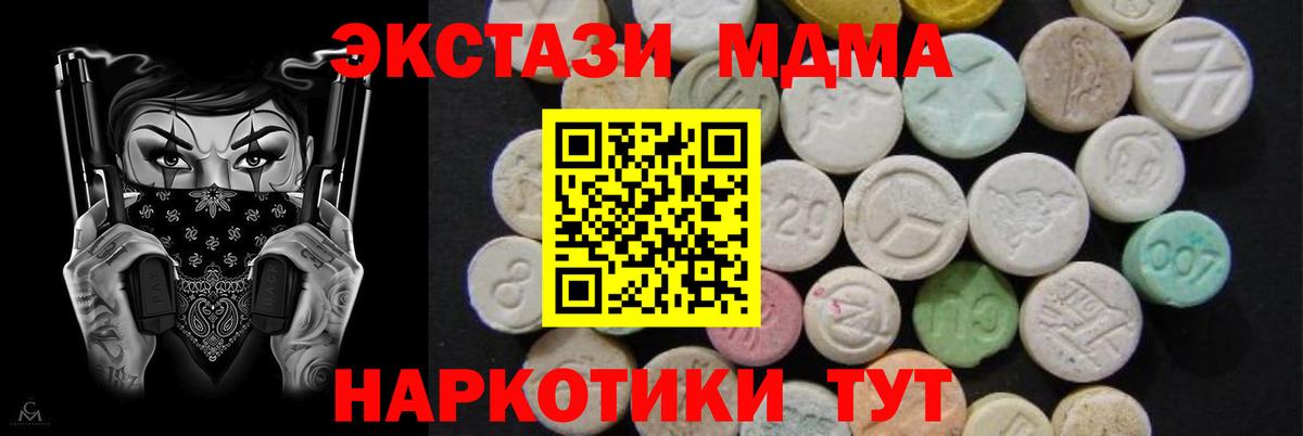 Фурманов  MDMA VHQ  MDMA Molly  Вход с VPN 