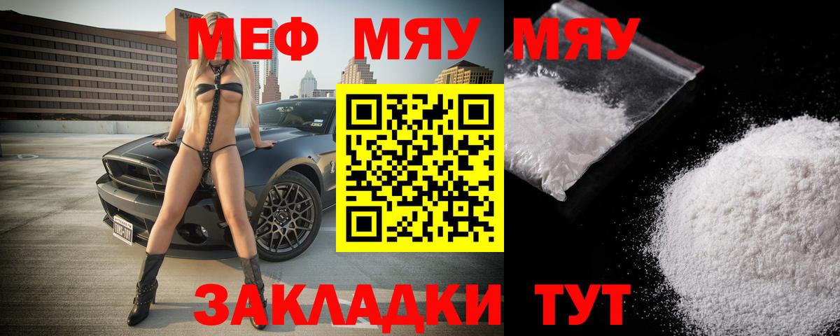 МЕФ  МЯУ-МЯУ VHQ  Вход с VPN  Фурманов 