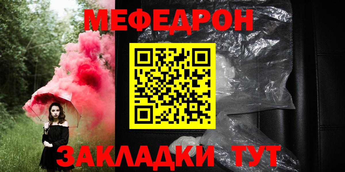 Меф мука Фурманов