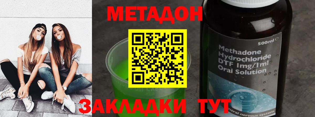 Фурманов  МЕТАДОН кристалл  MEGA ссылки  МЕТАДОН белоснежный  Вход с VPN 