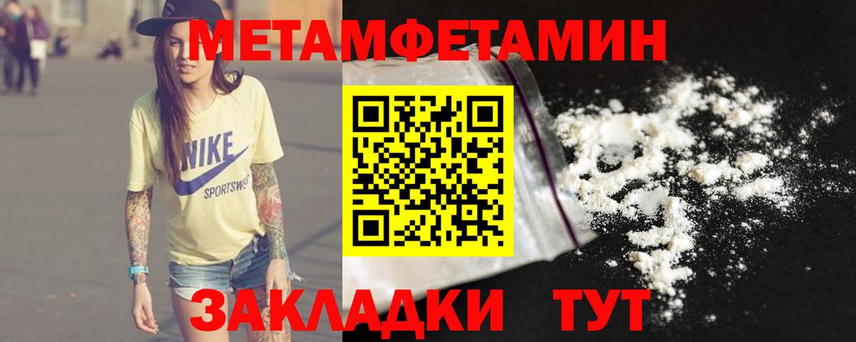 Фурманов  МЕТАМФЕТАМИН Methamphetamine  Вход с VPN 