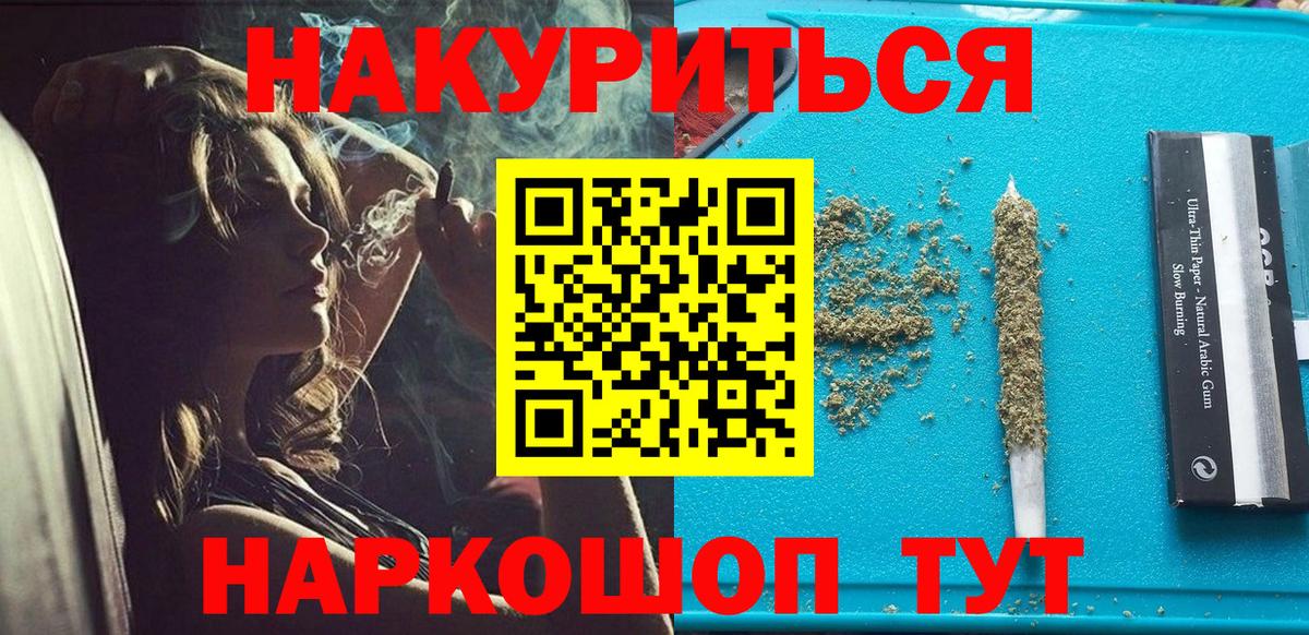 Бошки Шишки гибрид Фурманов